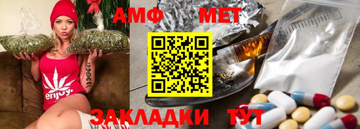 Amphetamine 97% Киреевск