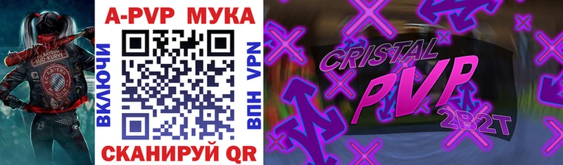 A PVP мука  Киреевск 