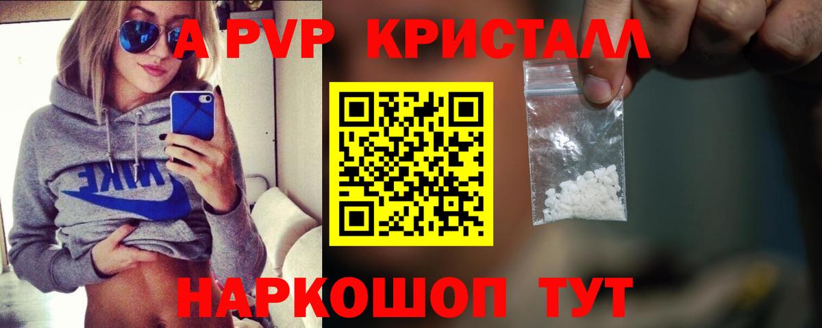 Alpha PVP СК КРИС  A-PVP СК КРИС  Вход с VPN  Киреевск  Alfa_PVP Соль 