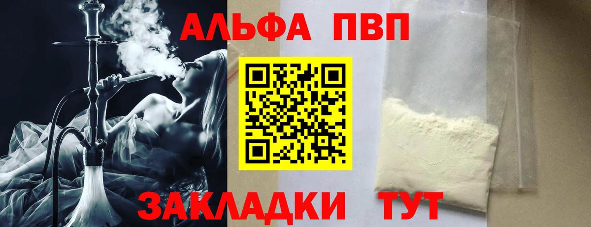 Alfa_PVP  Киреевск  Альфа ПВП СК КРИС  A PVP Crystall  Alpha PVP СК КРИС 