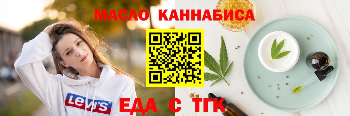 Киреевск  Canna-Cookies марихуана  Вход с VPN 