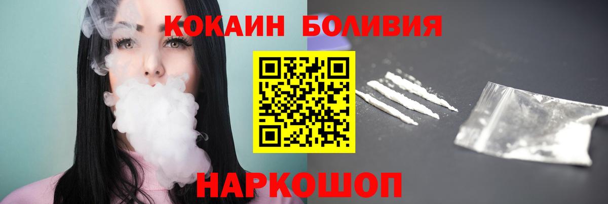 Cocaine  Вход с VPN  КОКАИН Columbia  Киреевск  Кокаин 99% 