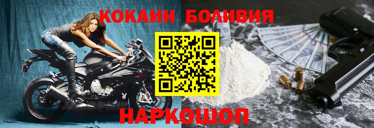Cocaine Боливия Киреевск