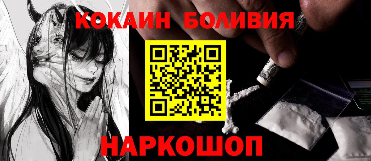 COCAIN 97%  Киреевск  Кокаин 99% 