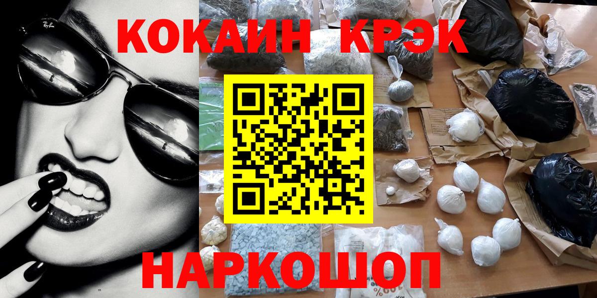 МЕФ  Плюхи  Cocaine  Киреевск  Вход с VPN 