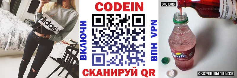 Кодеиновый сироп Lean напиток Lean (лин) KRAKEN как зайти Киреевск