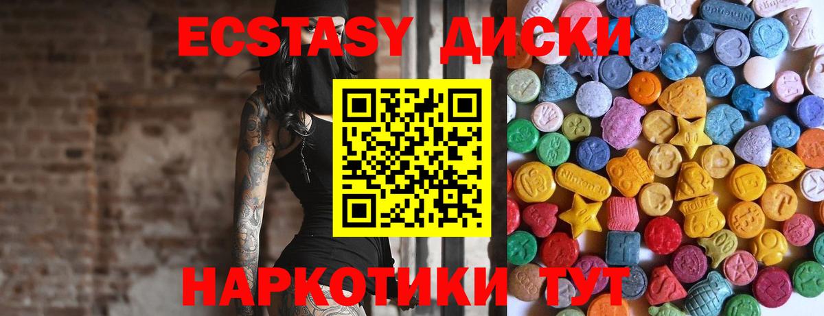 ЭКСТАЗИ 99%  ЭКСТАЗИ таблы  ЭКСТАЗИ  Вход с VPN  Киреевск 