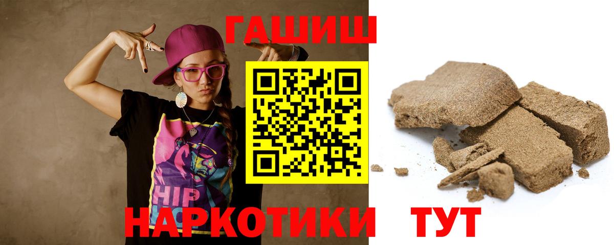 ГАШ 40% ТГК  ГАШИШ убойный  Вход с VPN  Киреевск 