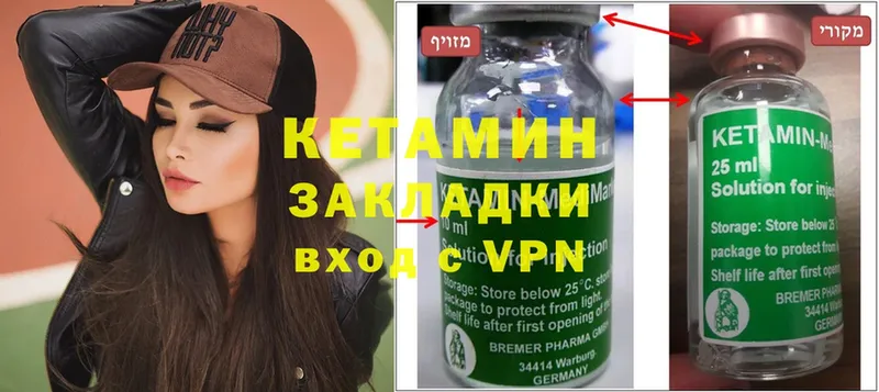 Кетамин ketamine  закладки  Киреевск 