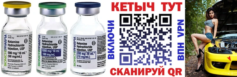 КЕТАМИН VHQ как найти закладки Киреевск