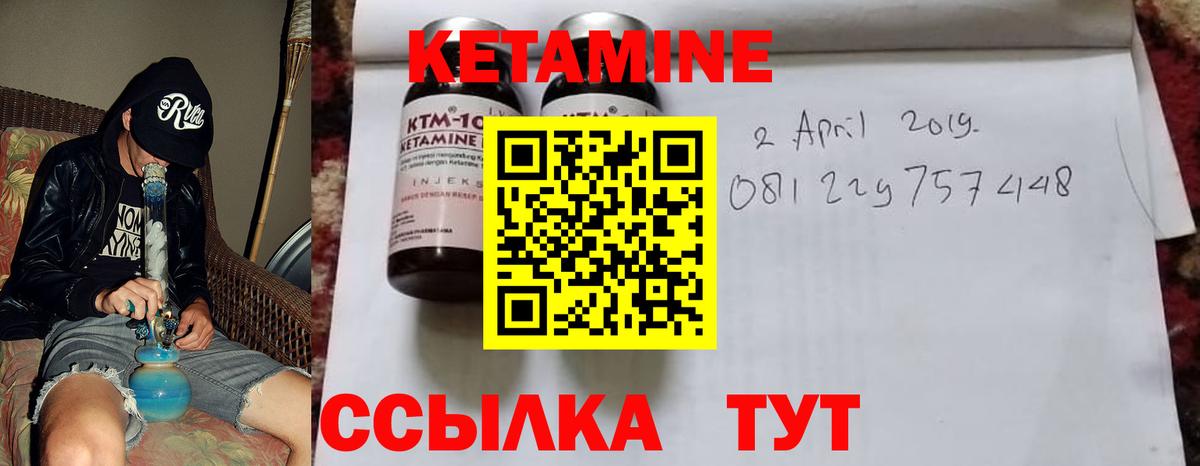 КЕТАМИН ketamine  Киреевск  Кетамин VHQ 