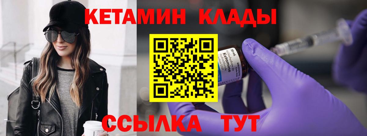 КЕТАМИН ketamine  Вход с VPN  КЕТАМИН ketamine  Киреевск 