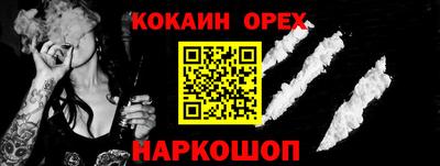 синтетический гашиш Берёзовский