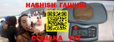 синтетический гашиш Берёзовский