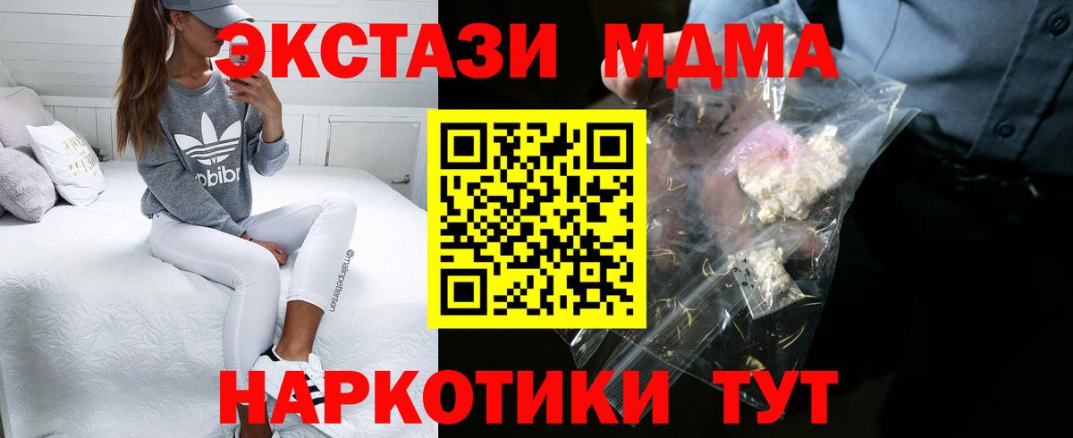 Меф МЯУ МЯУ   Киреевск  ЭКСТАЗИ  Кокаин  MDMA  ГАШ  Марихуана  Альфа ПВП СК   Меф МЯУ МЯУ   Марихуана  Кетамин  LSD-25 