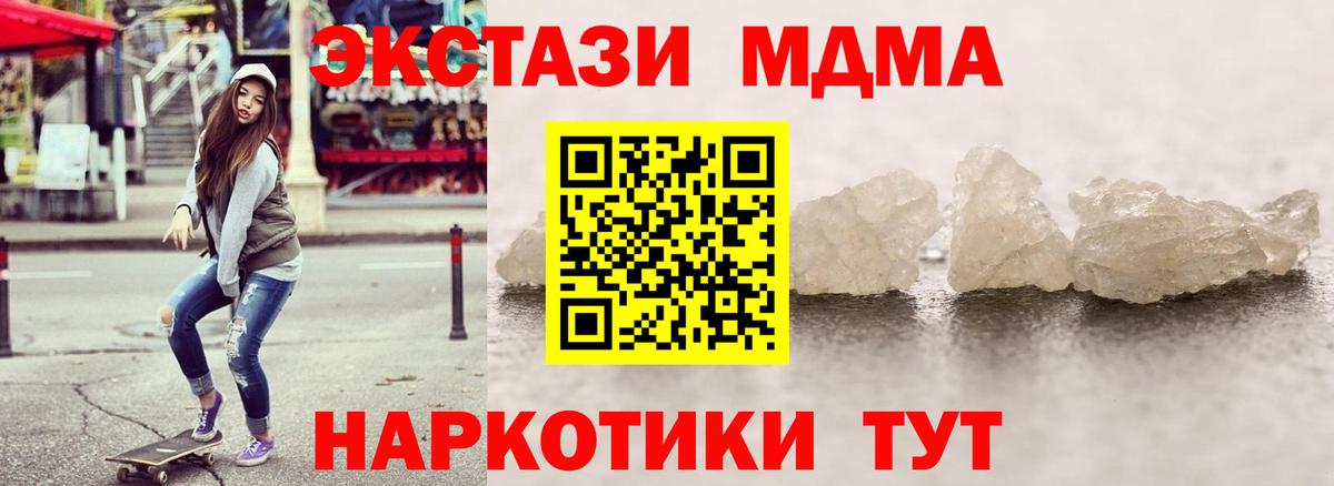 Киреевск  MDMA crystal  MDMA  Вход с VPN 