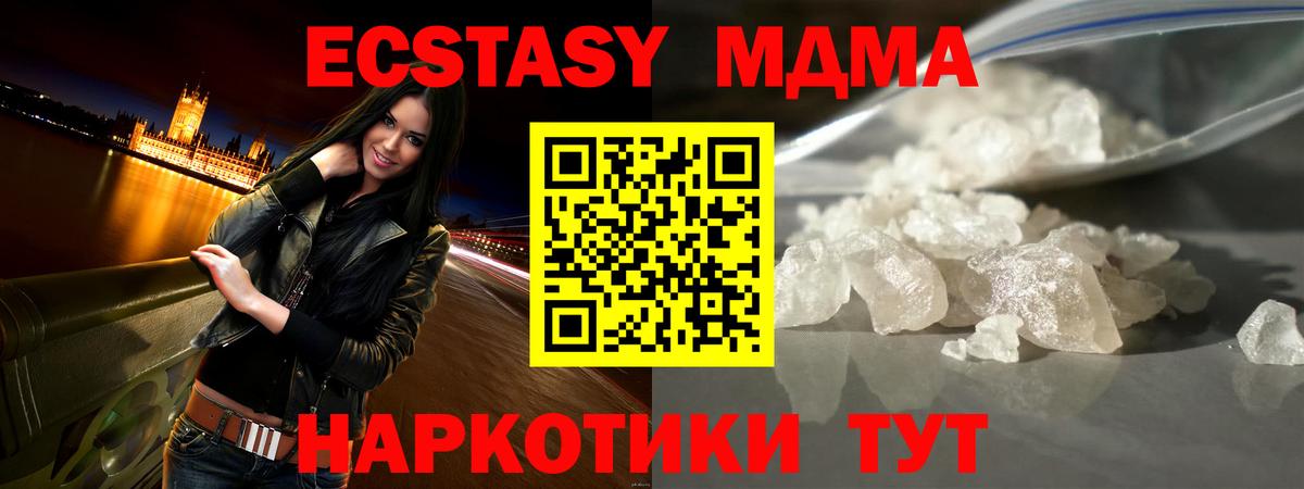 МДМА кристаллы  Киреевск  МДМА кристаллы 