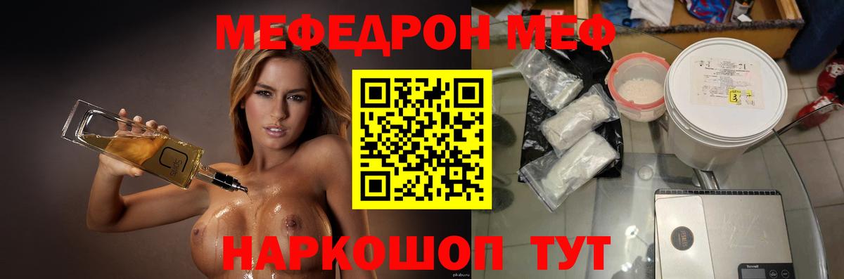 МЕФ  Киреевск