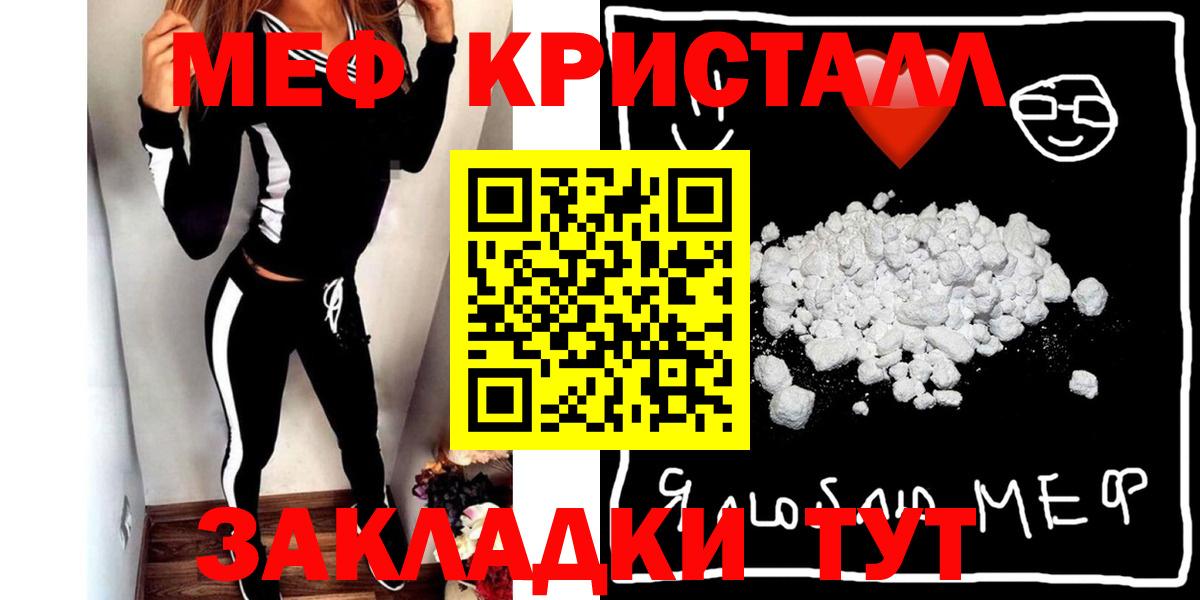 Меф мяу мяу  Вход с VPN  Мефедрон  купить наркотик  Мефедрон мука  Киреевск 
