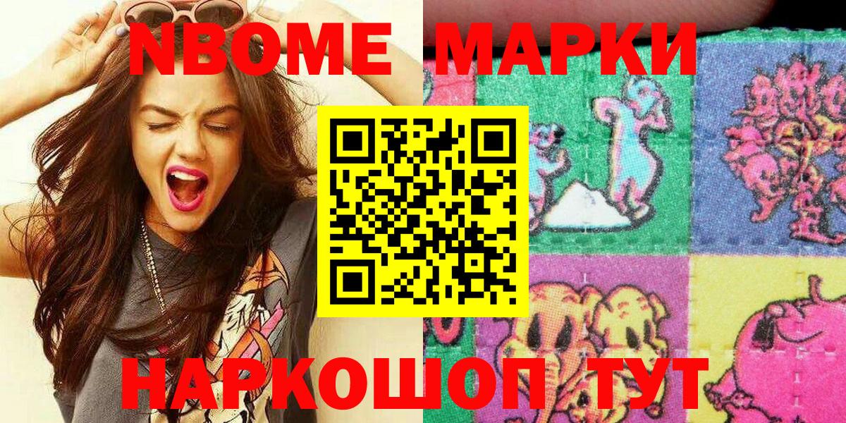 Наркотические марки 1,5мг  Киреевск  Наркотические марки 1,5мг 