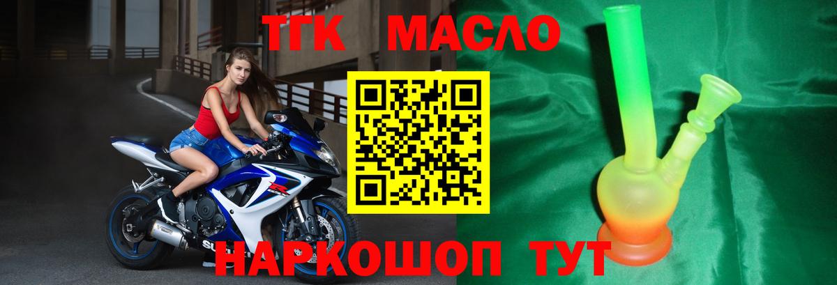 ТГК концентрат  Дистиллят ТГК вейп с тгк  Киреевск  Вход с VPN 